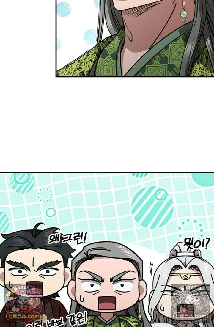 대사형 이회 21화 21