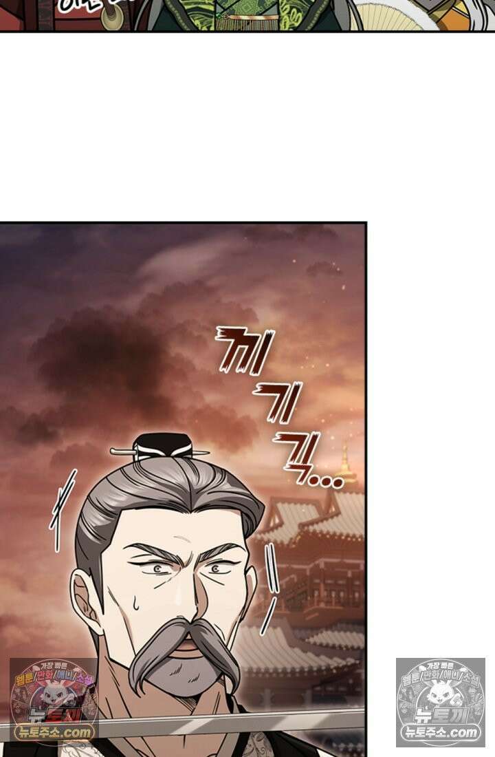 대사형 이회 21화 22