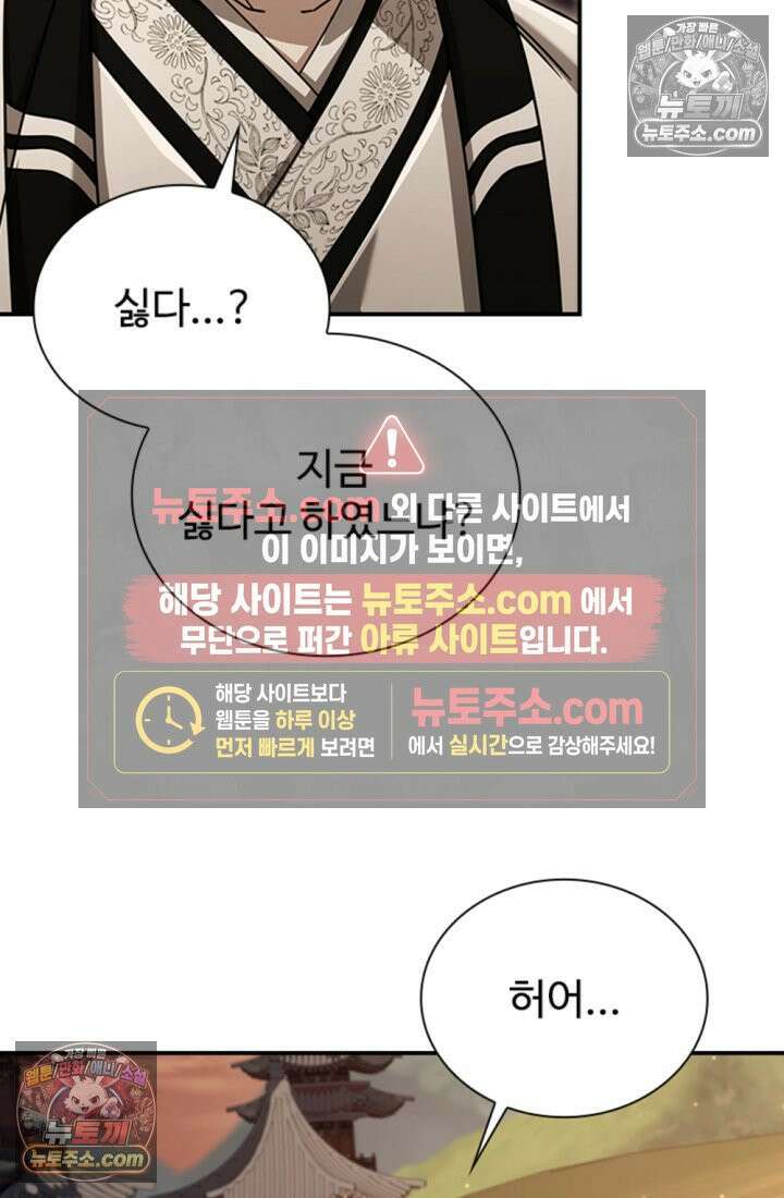 대사형 이회 21화 23