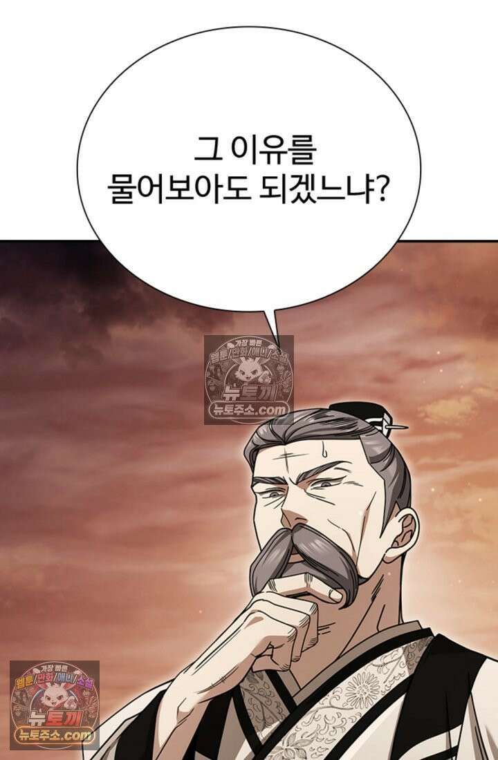 대사형 이회 21화 25