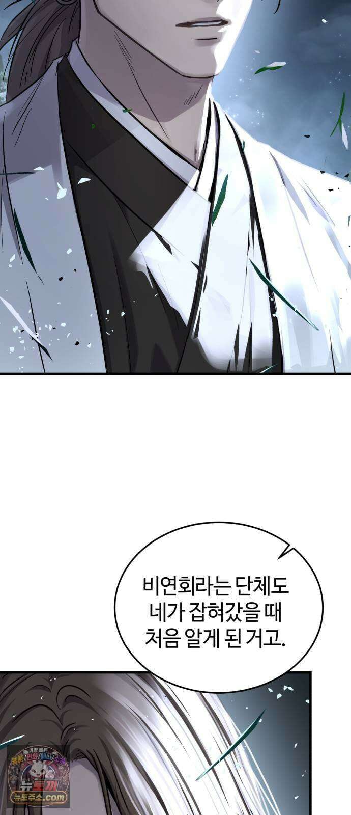 절대군림 84화 6