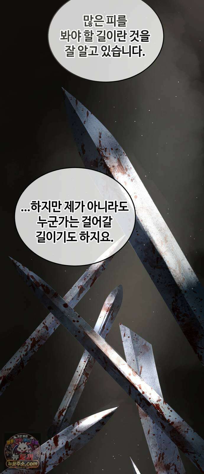 절대군림 84화 10