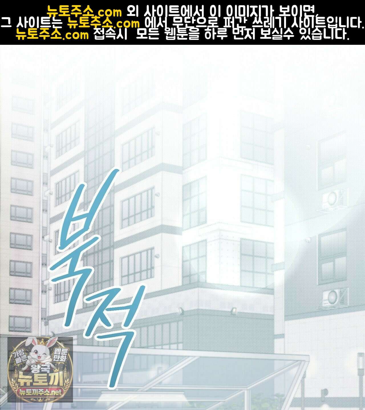 첫사랑 헤르츠 2화 1