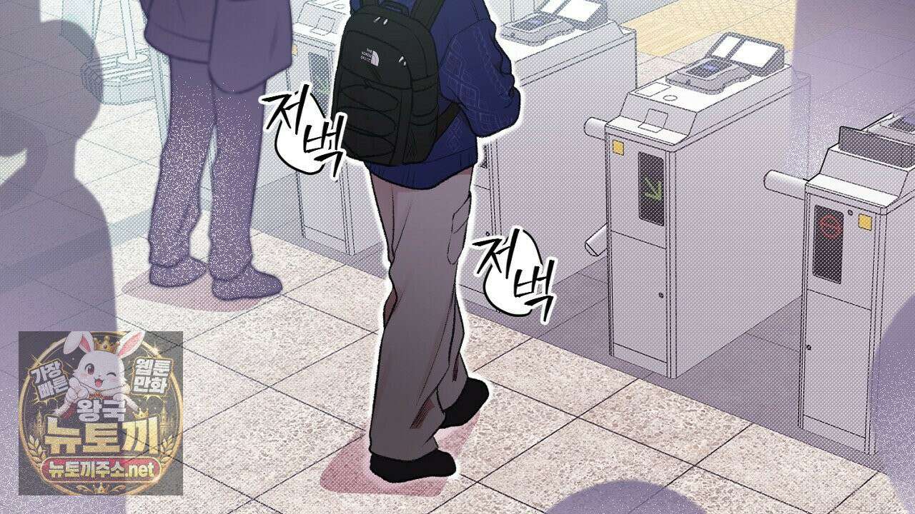 첫사랑 헤르츠 2화 4