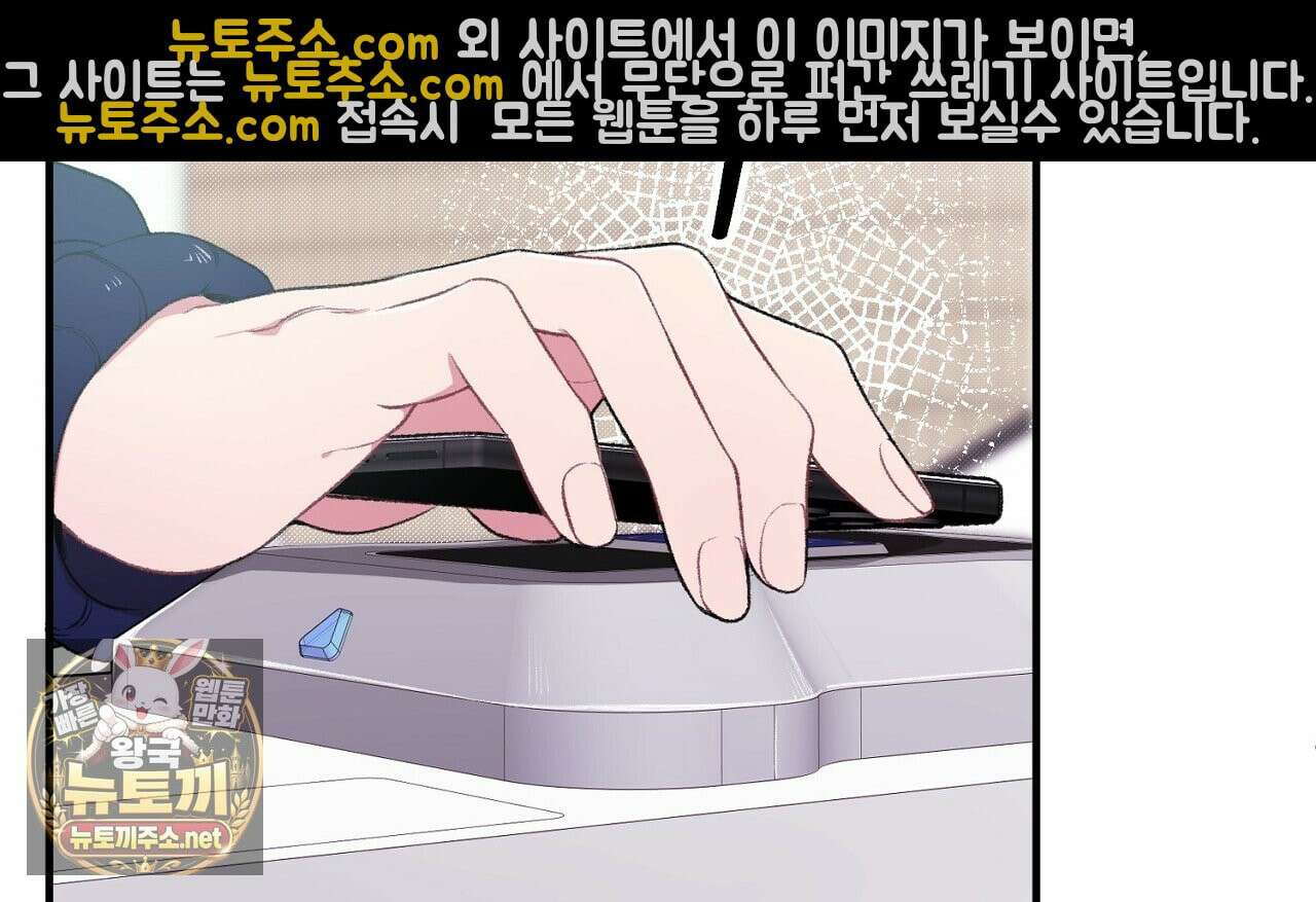 첫사랑 헤르츠 2화 6