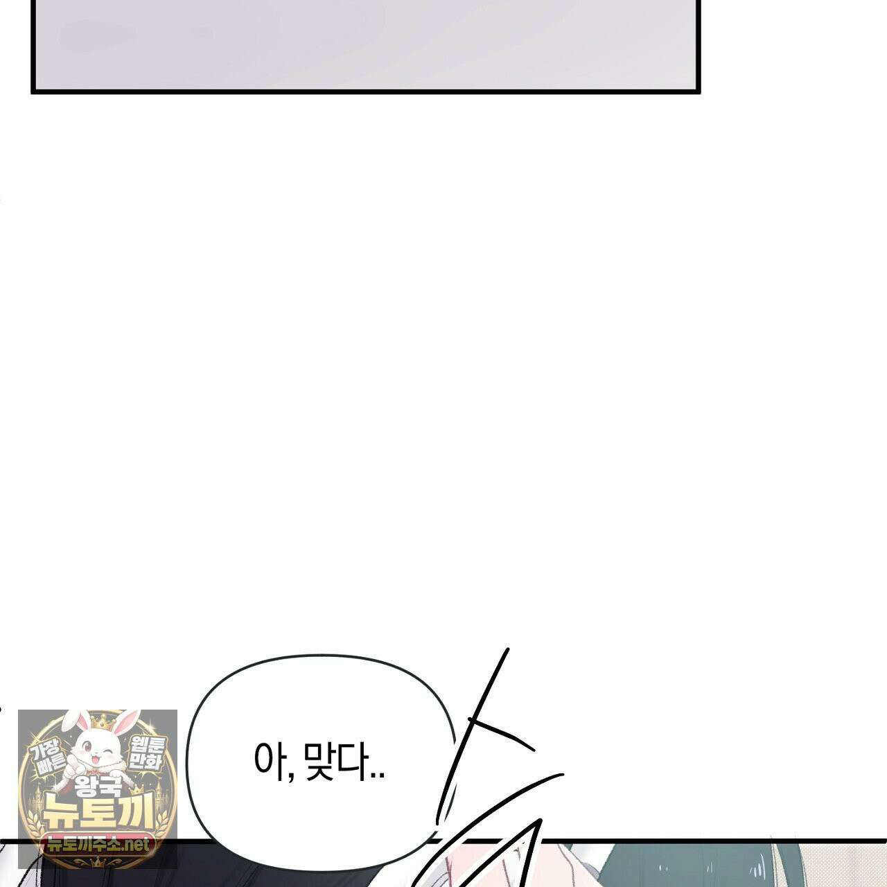 첫사랑 헤르츠 2화 7