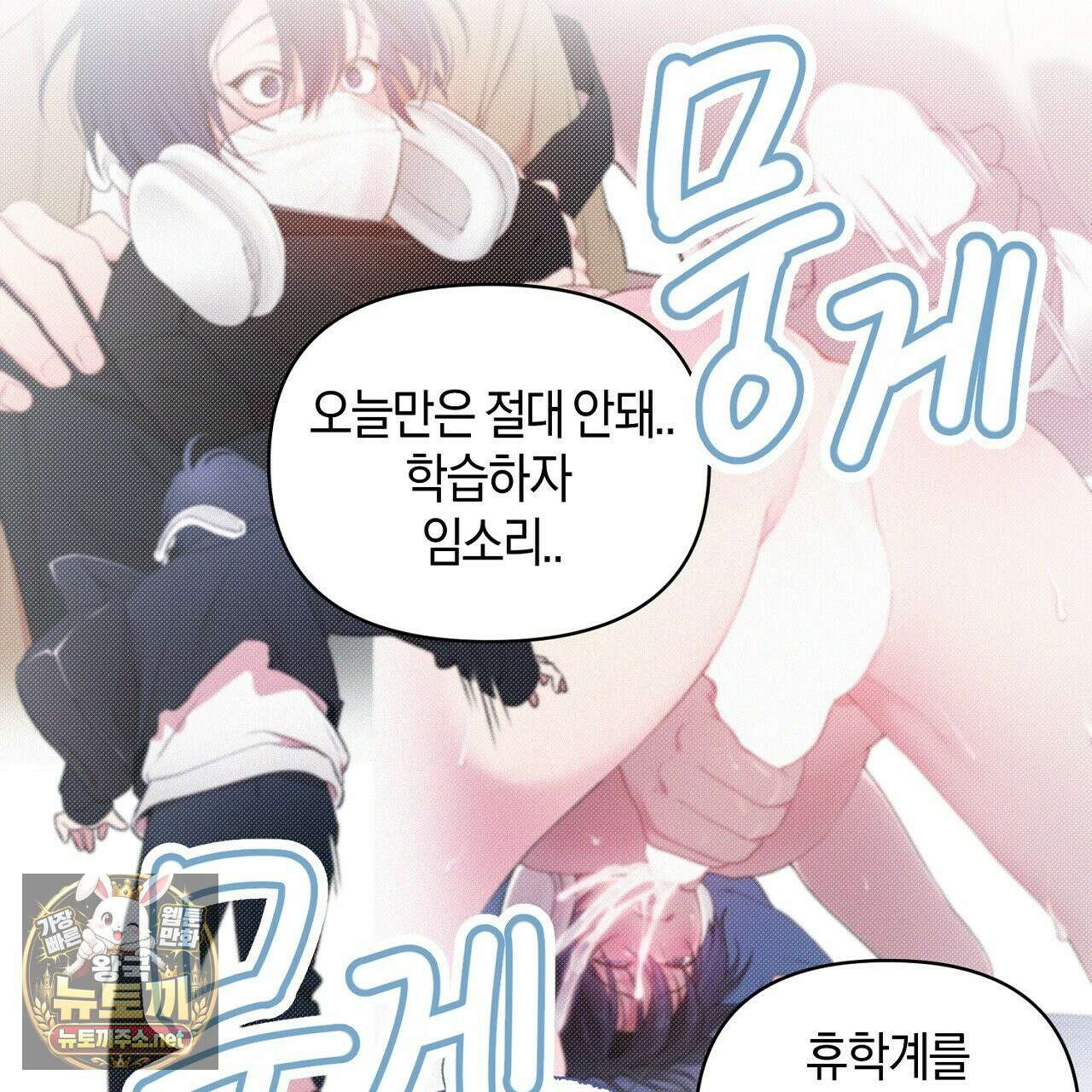 첫사랑 헤르츠 2화 9