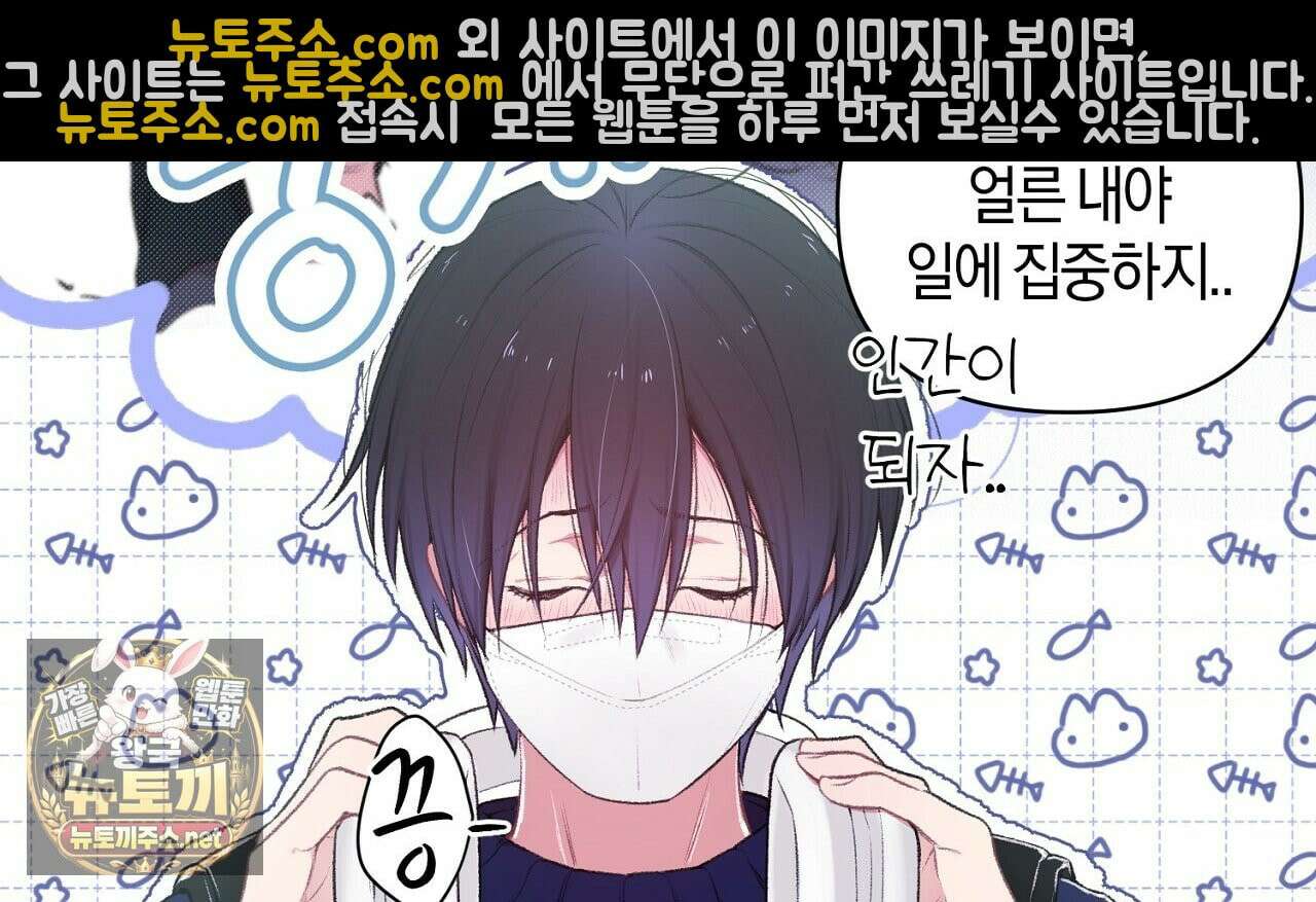첫사랑 헤르츠 2화 10