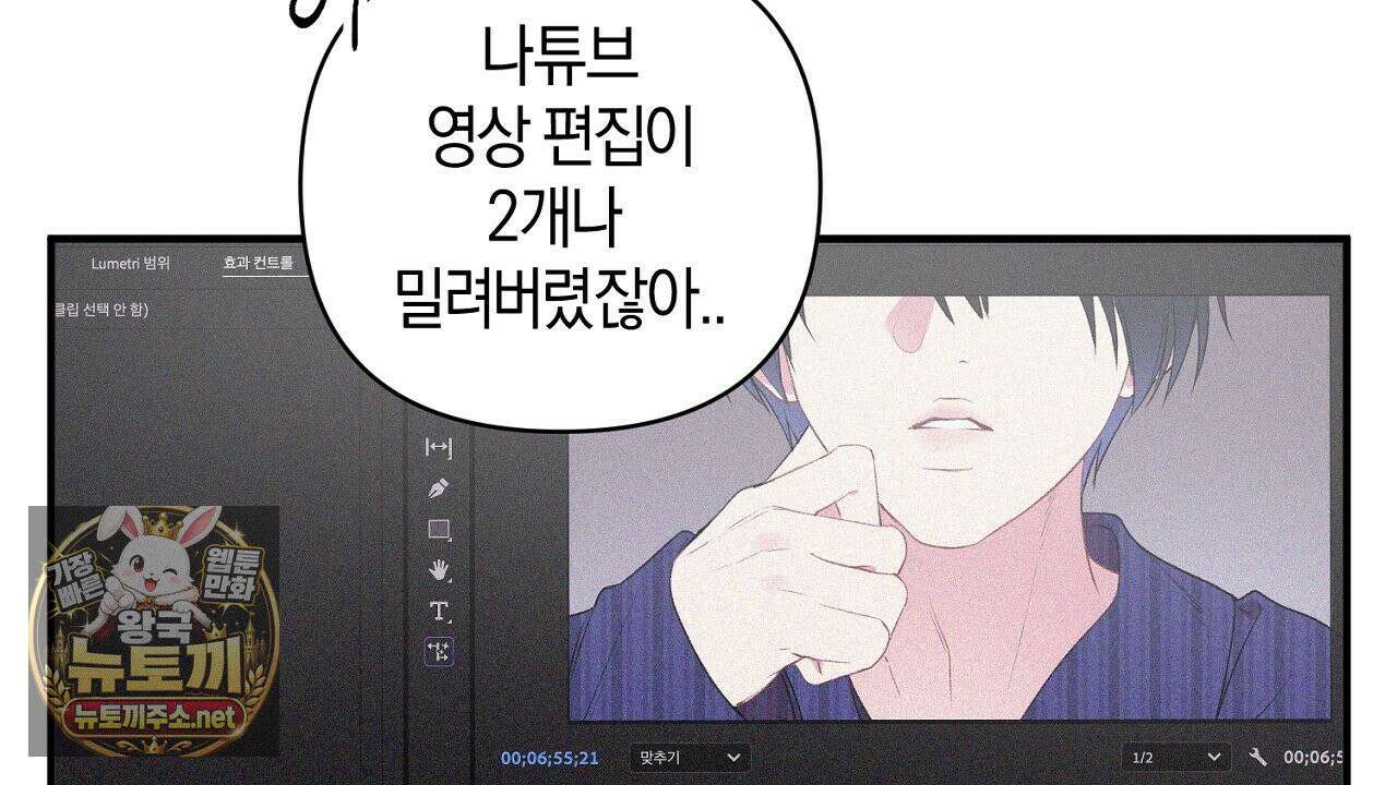 첫사랑 헤르츠 2화 12