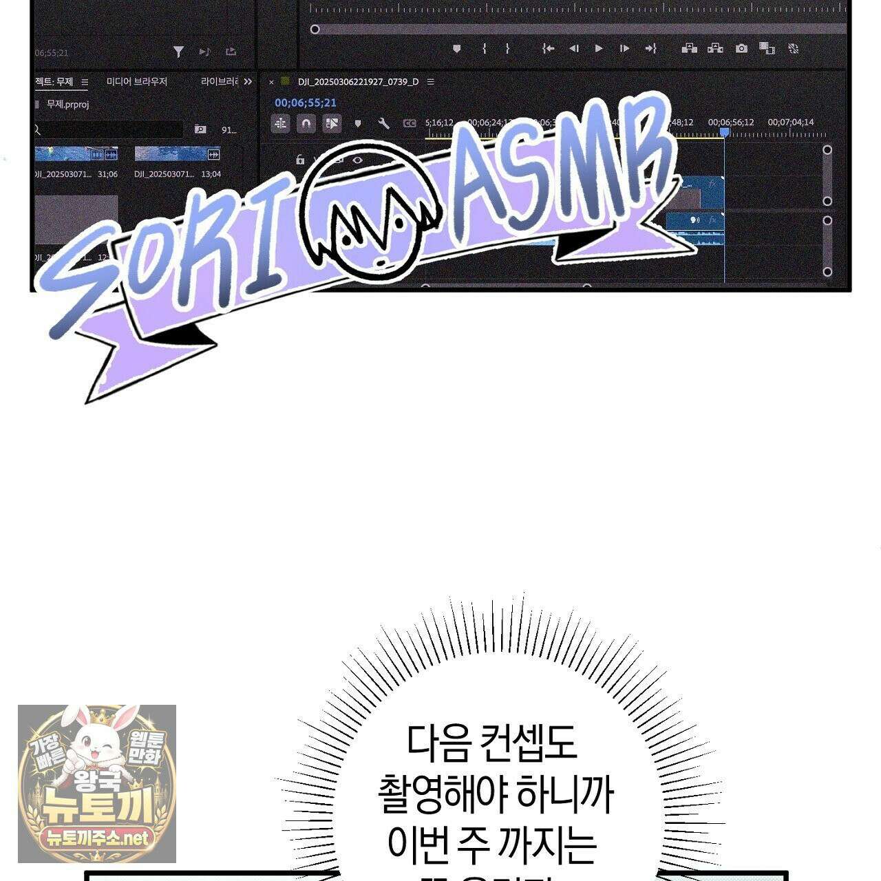 첫사랑 헤르츠 2화 13