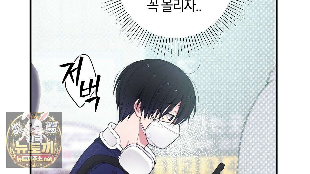 첫사랑 헤르츠 2화 14