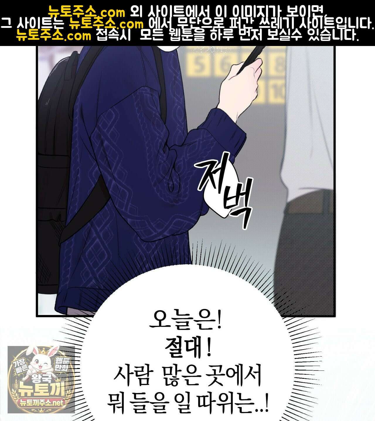 첫사랑 헤르츠 2화 15