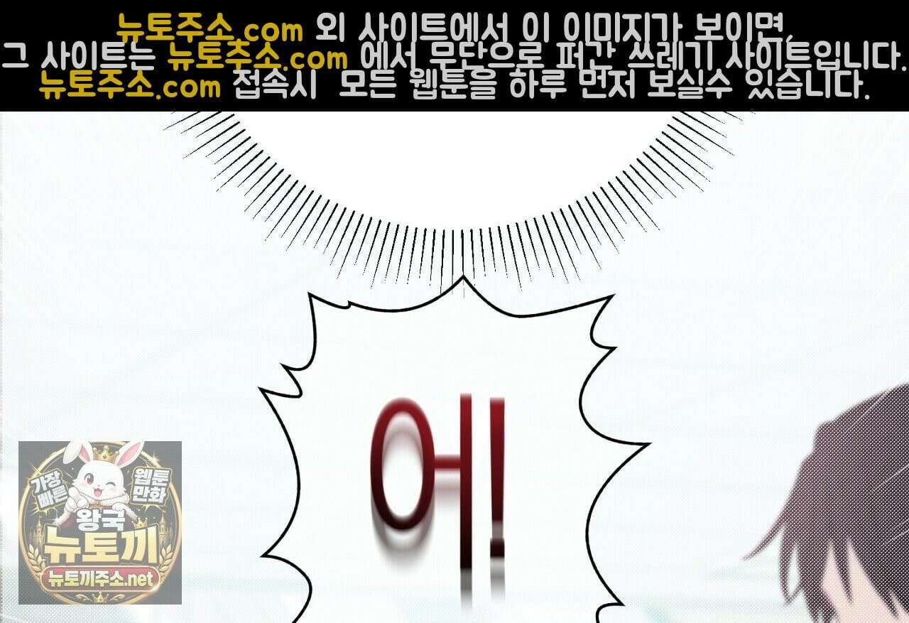 첫사랑 헤르츠 2화 16