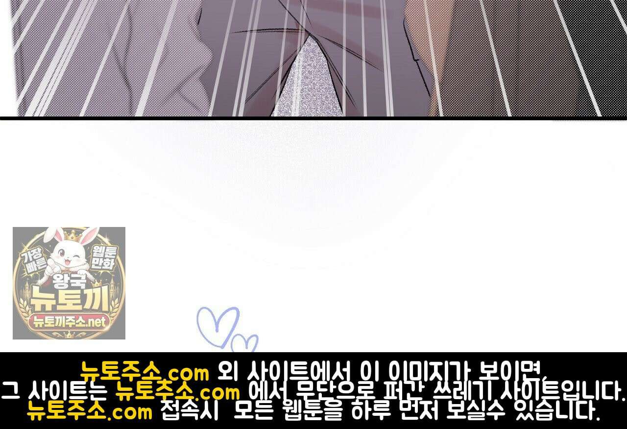 첫사랑 헤르츠 2화 18