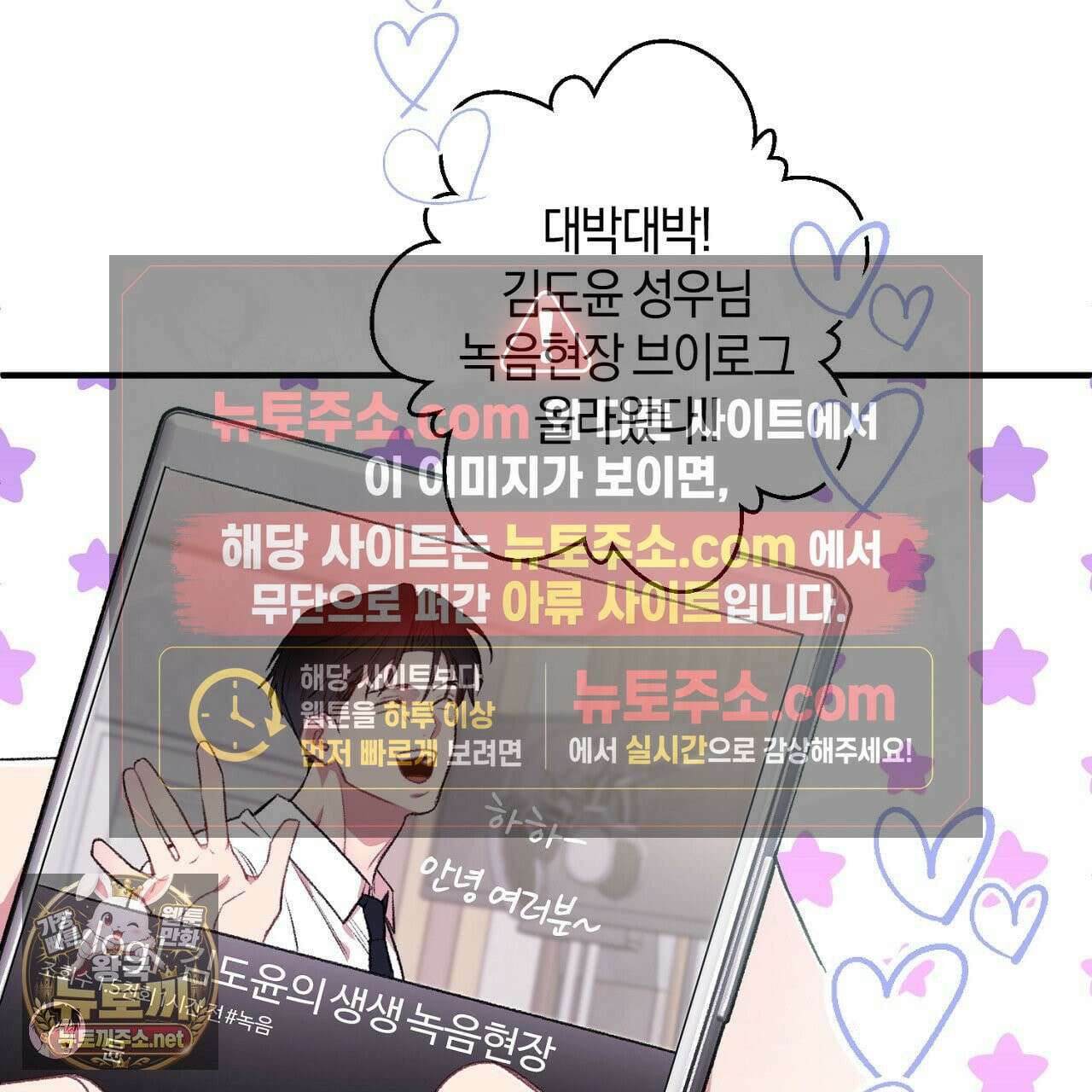 첫사랑 헤르츠 2화 19