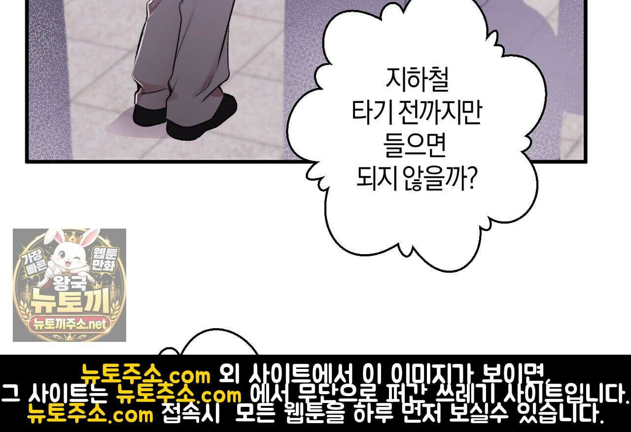 첫사랑 헤르츠 2화 22
