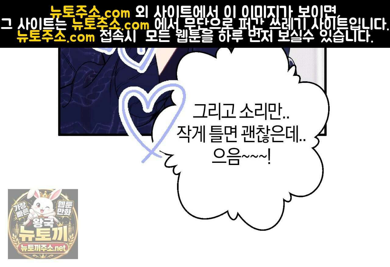 첫사랑 헤르츠 2화 24
