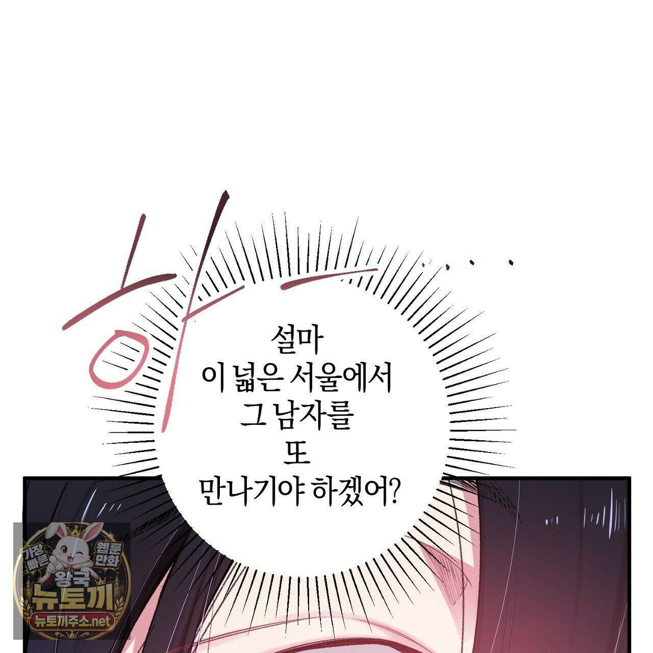첫사랑 헤르츠 2화 25