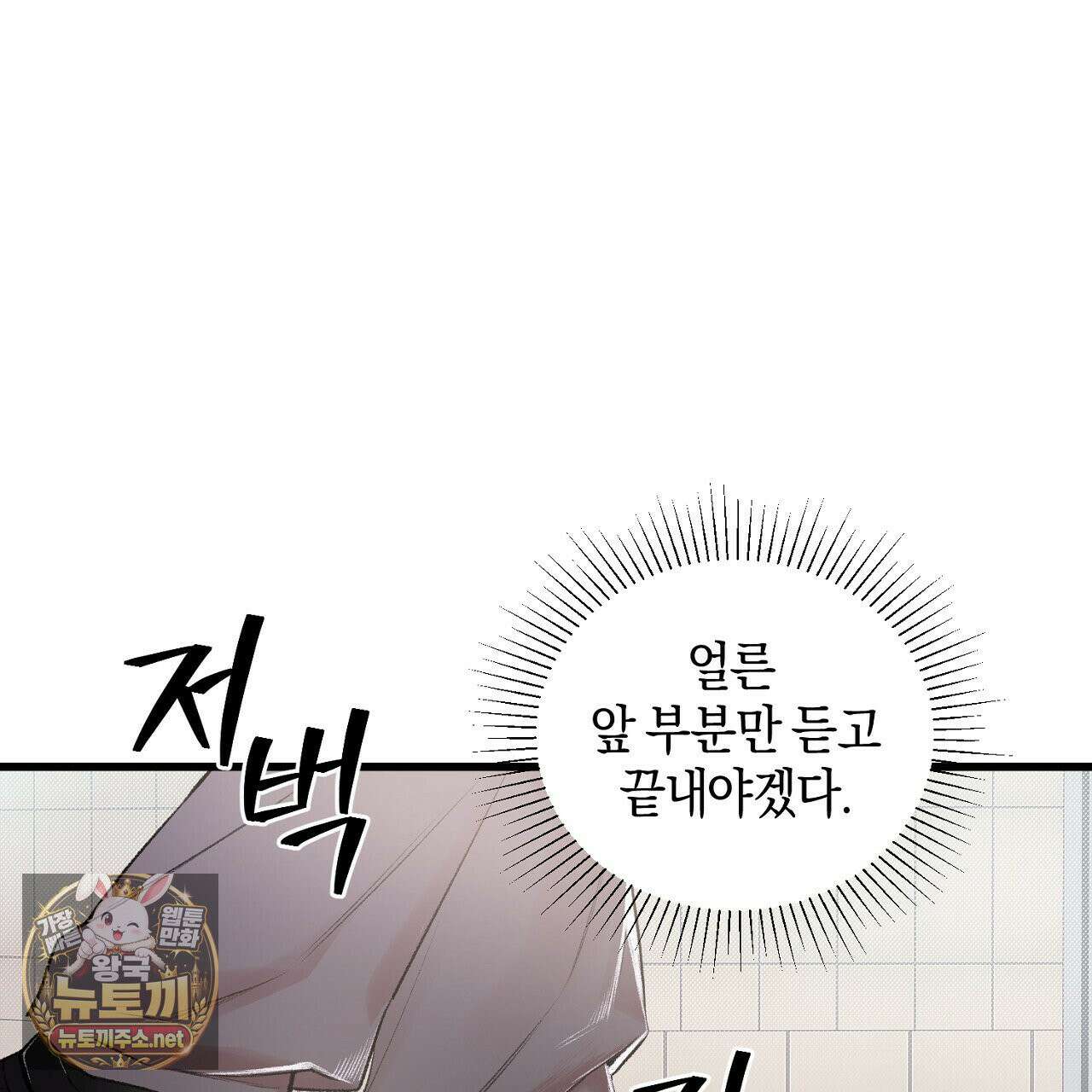 첫사랑 헤르츠 2화 27