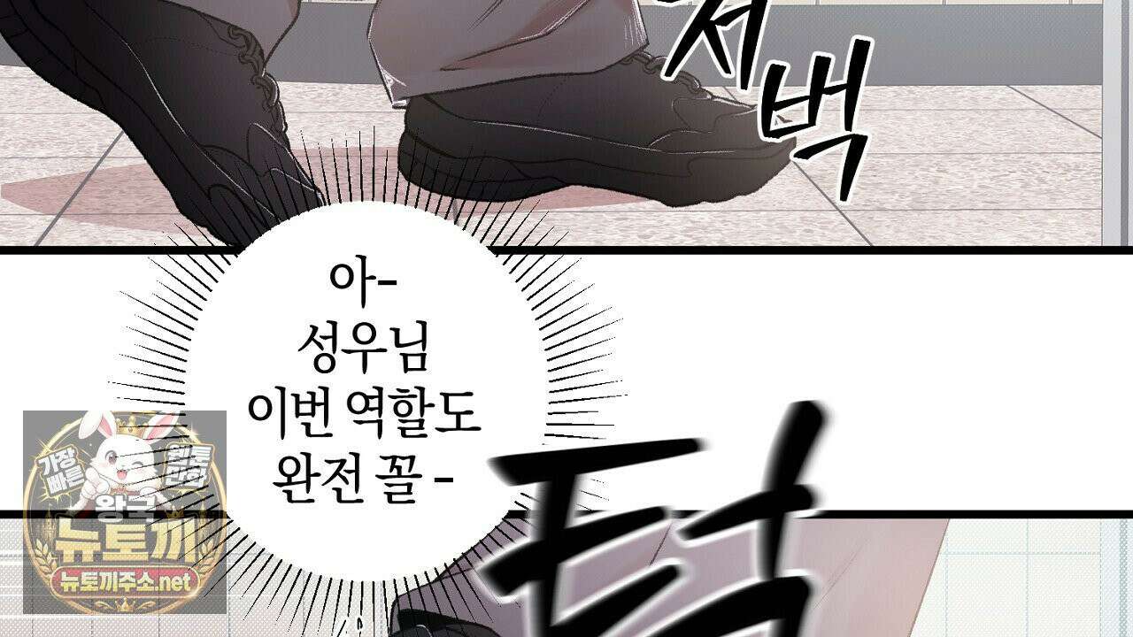첫사랑 헤르츠 2화 28
