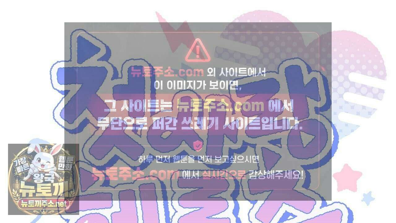 첫사랑 헤르츠 2화 32