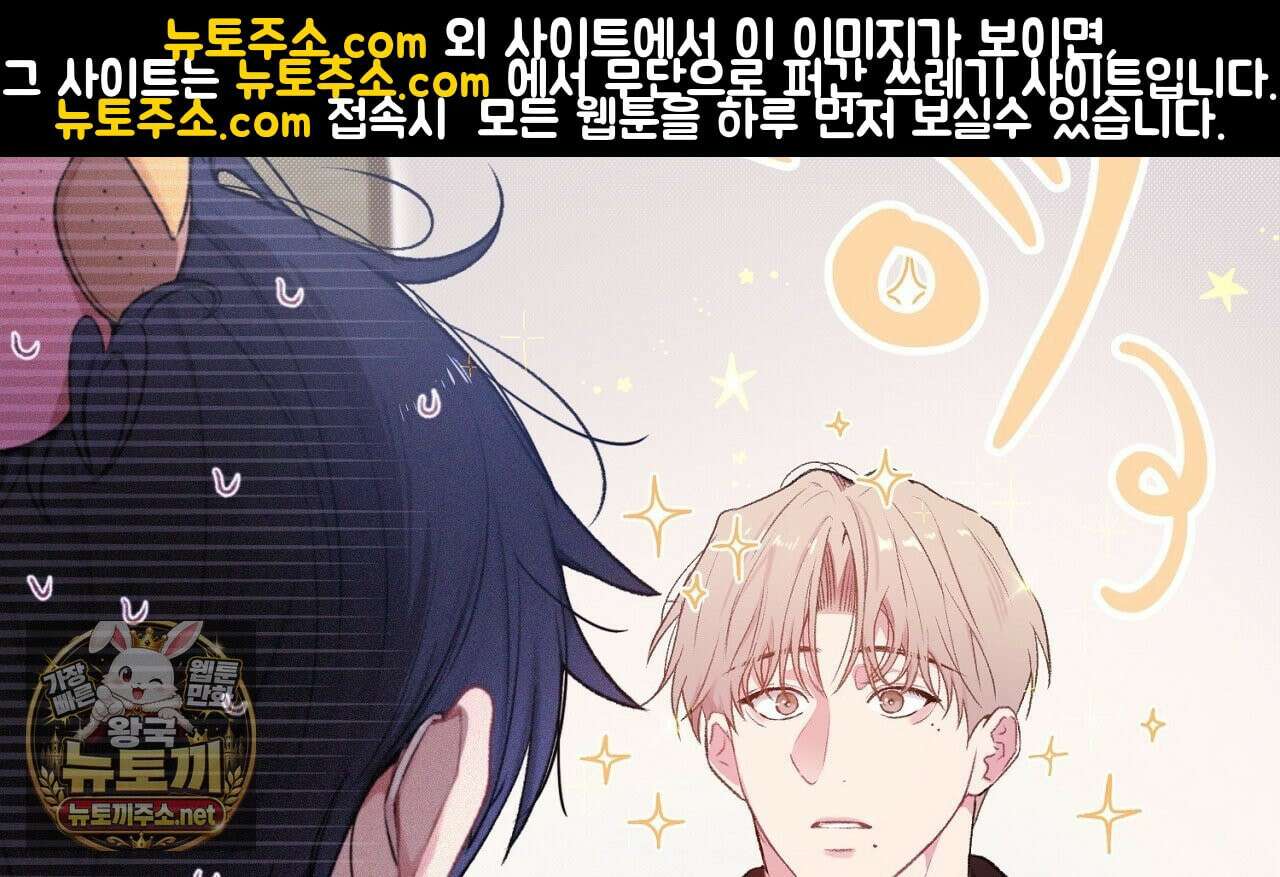 첫사랑 헤르츠 2화 36