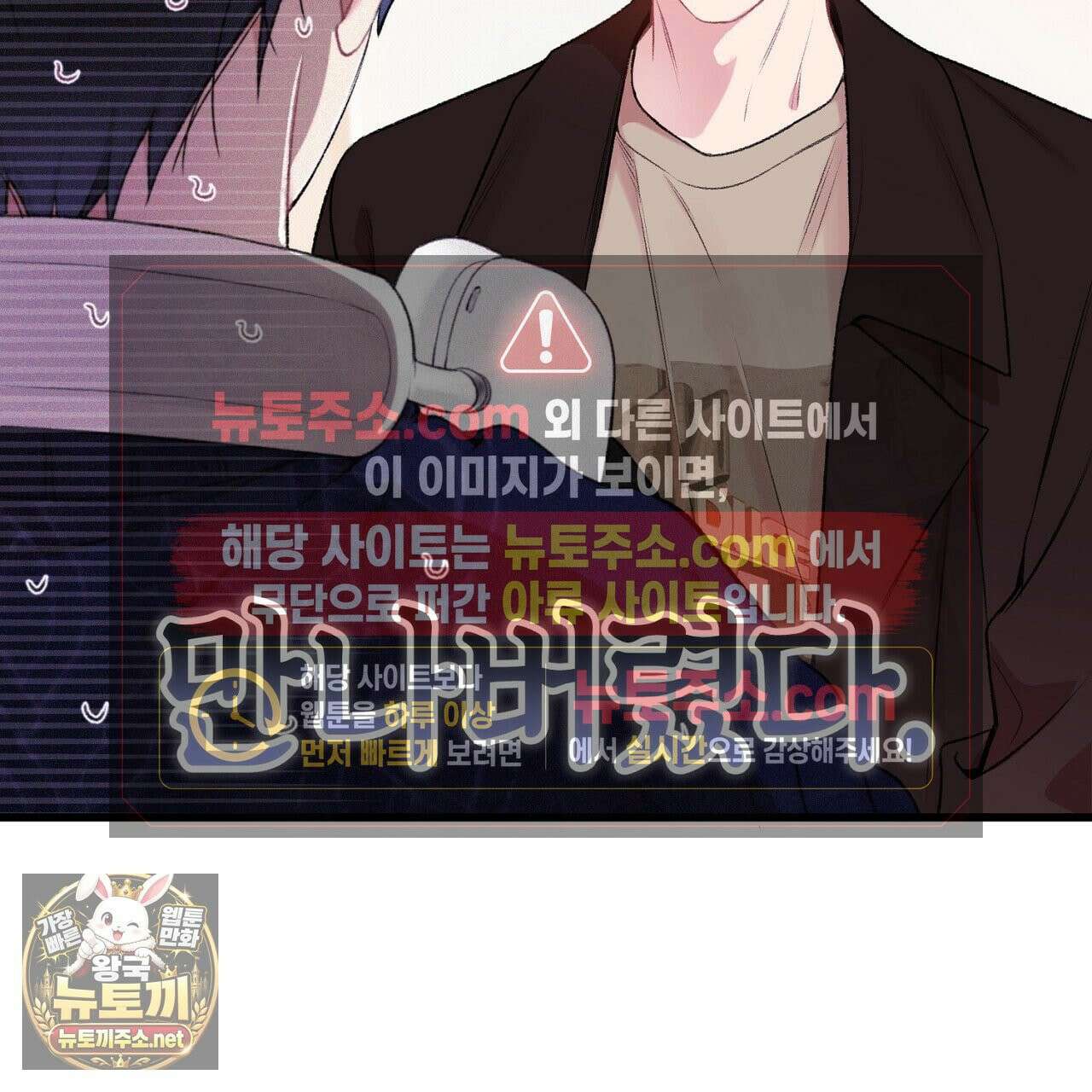 첫사랑 헤르츠 2화 37