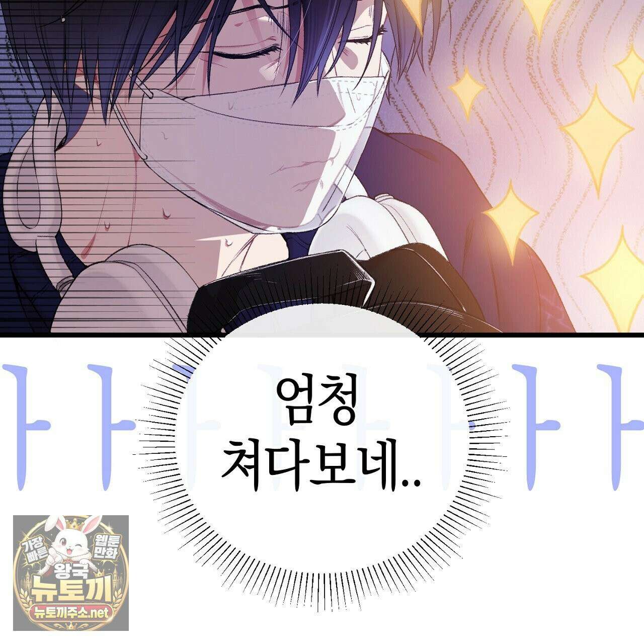 첫사랑 헤르츠 2화 39