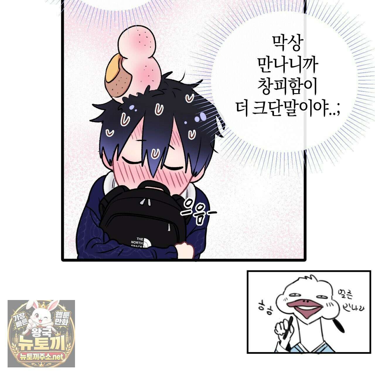 첫사랑 헤르츠 2화 41