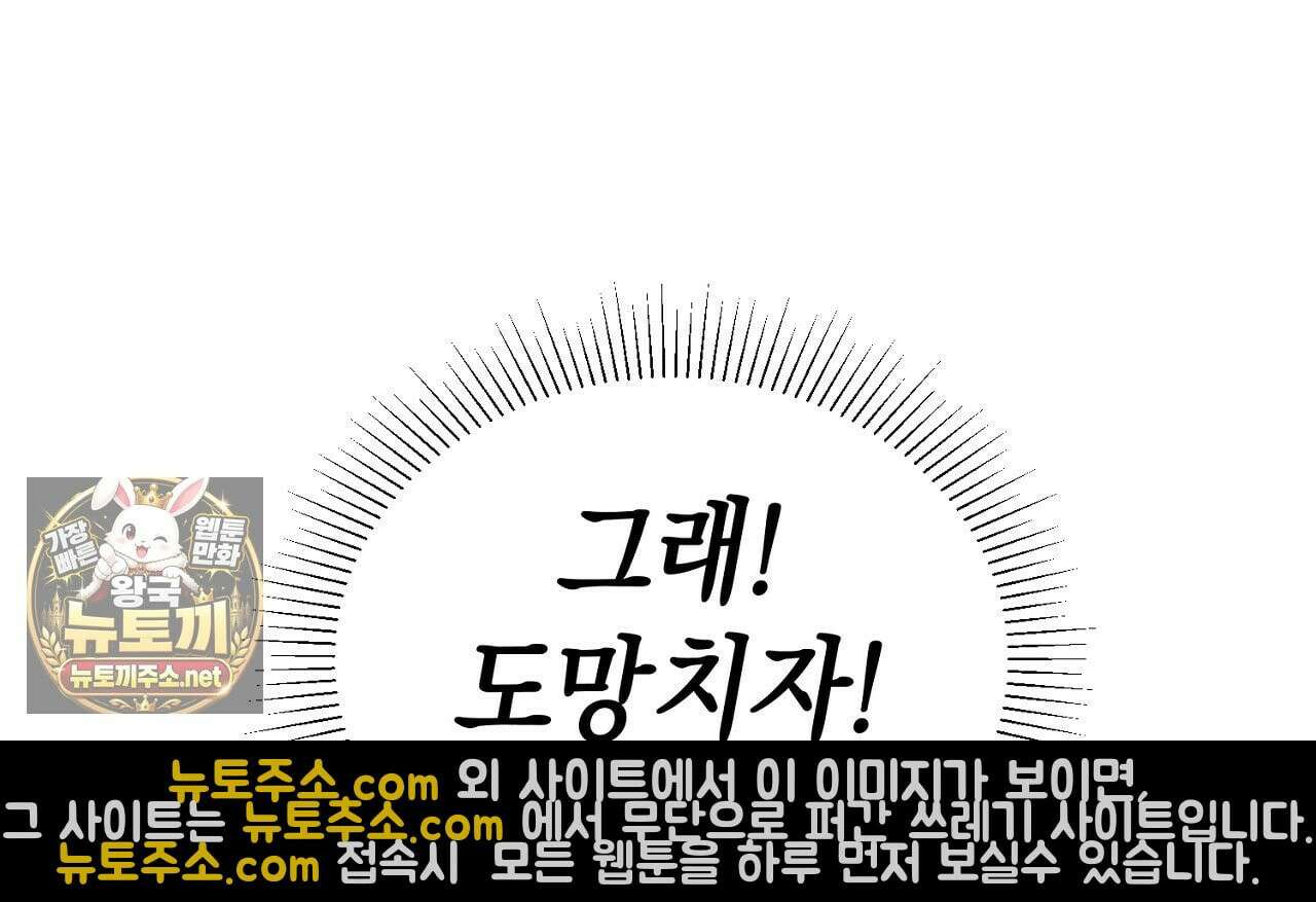 첫사랑 헤르츠 2화 42