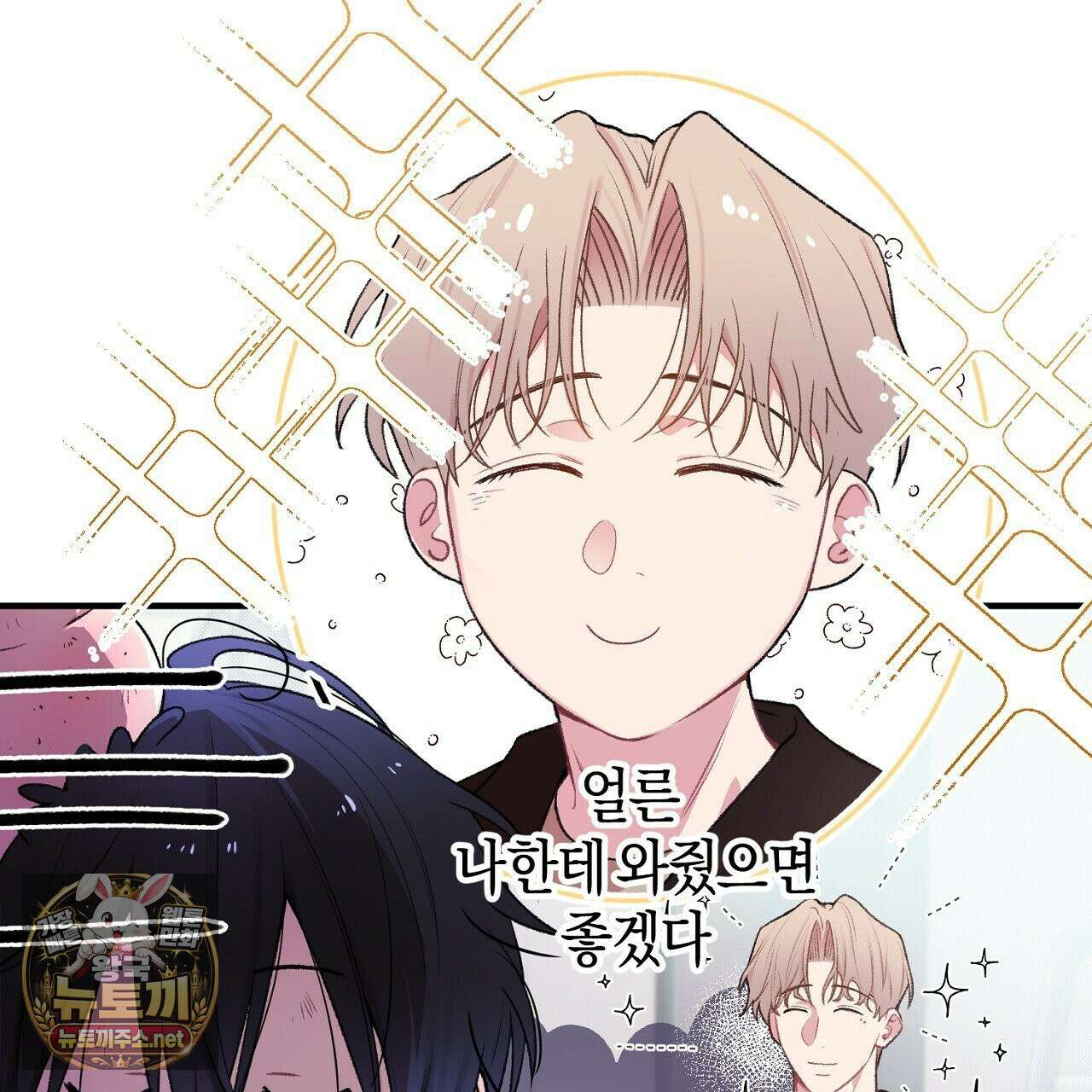 첫사랑 헤르츠 2화 47