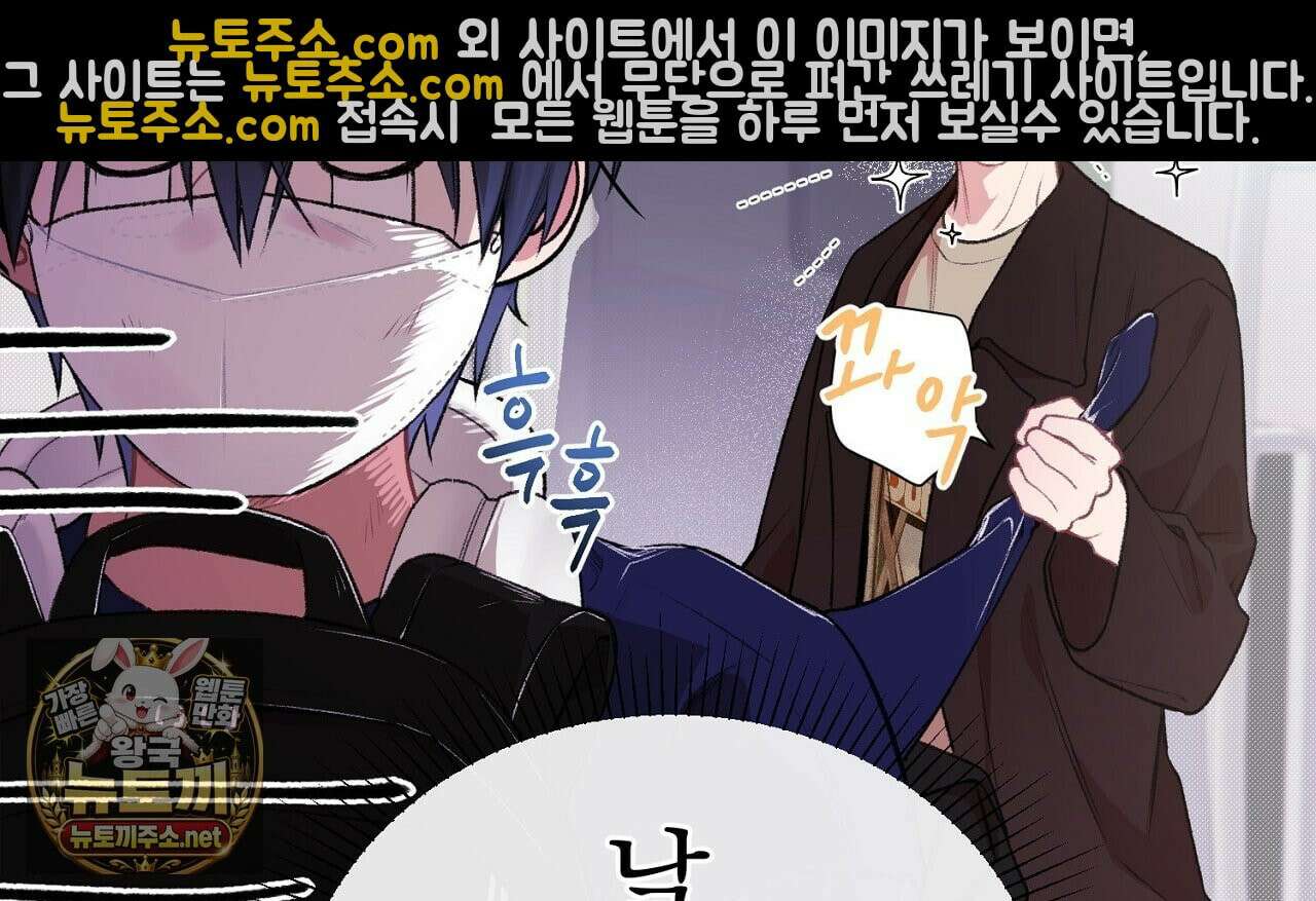 첫사랑 헤르츠 2화 48