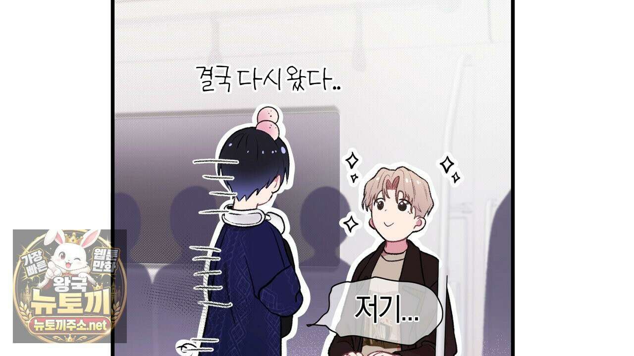 첫사랑 헤르츠 2화 50