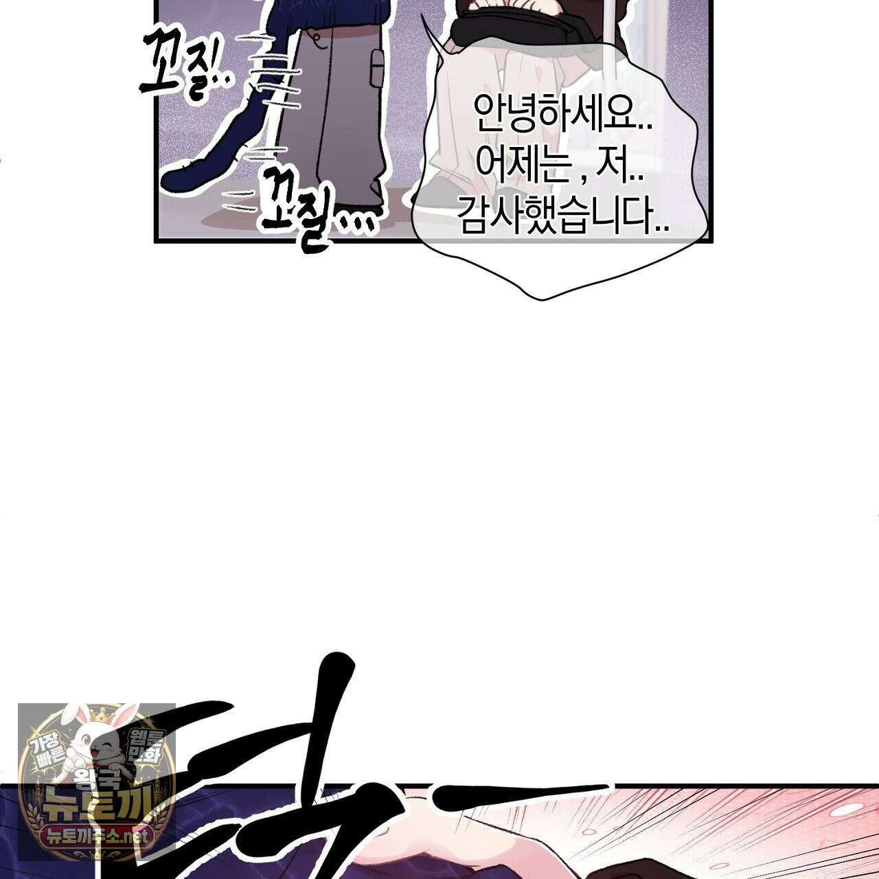 첫사랑 헤르츠 2화 51