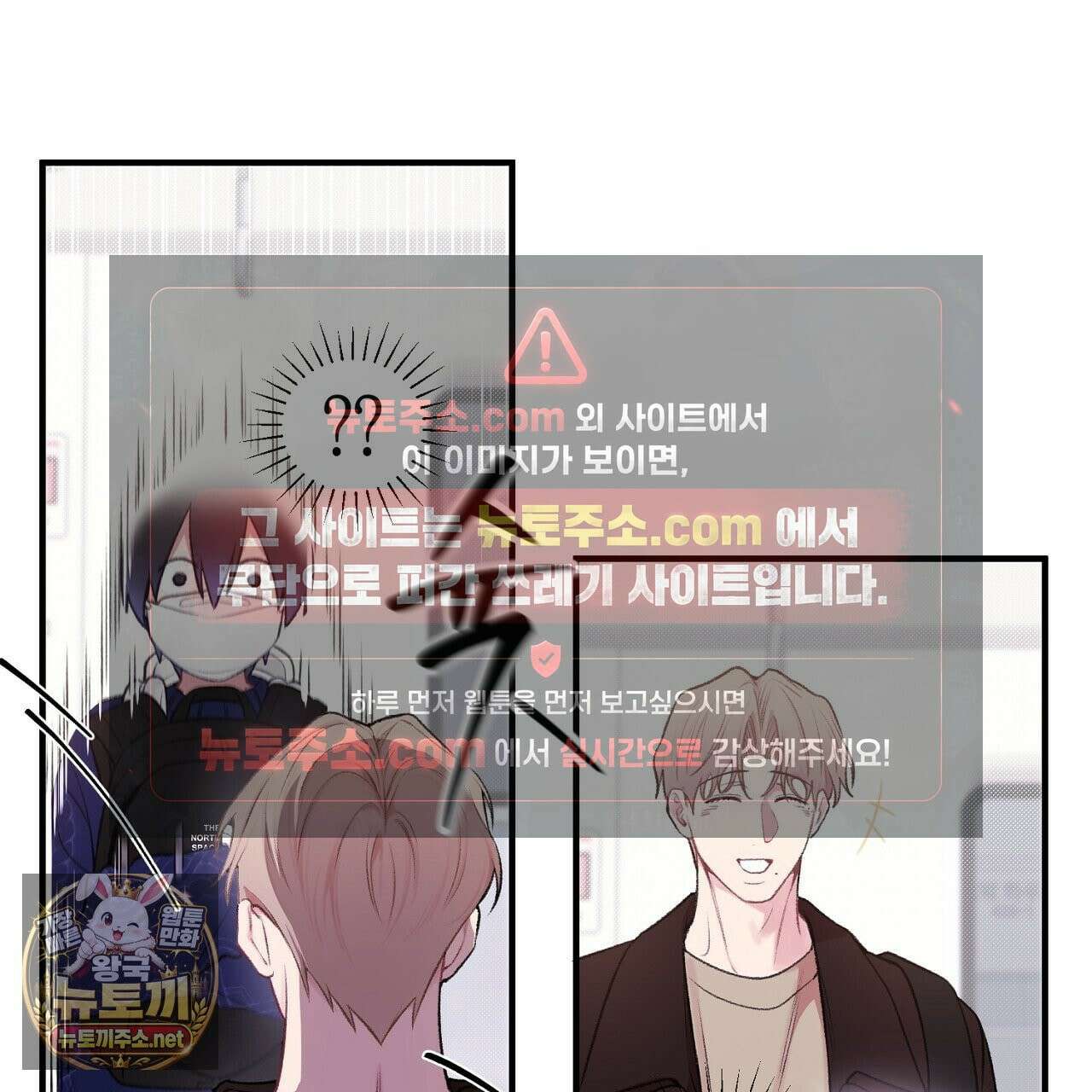 첫사랑 헤르츠 2화 53