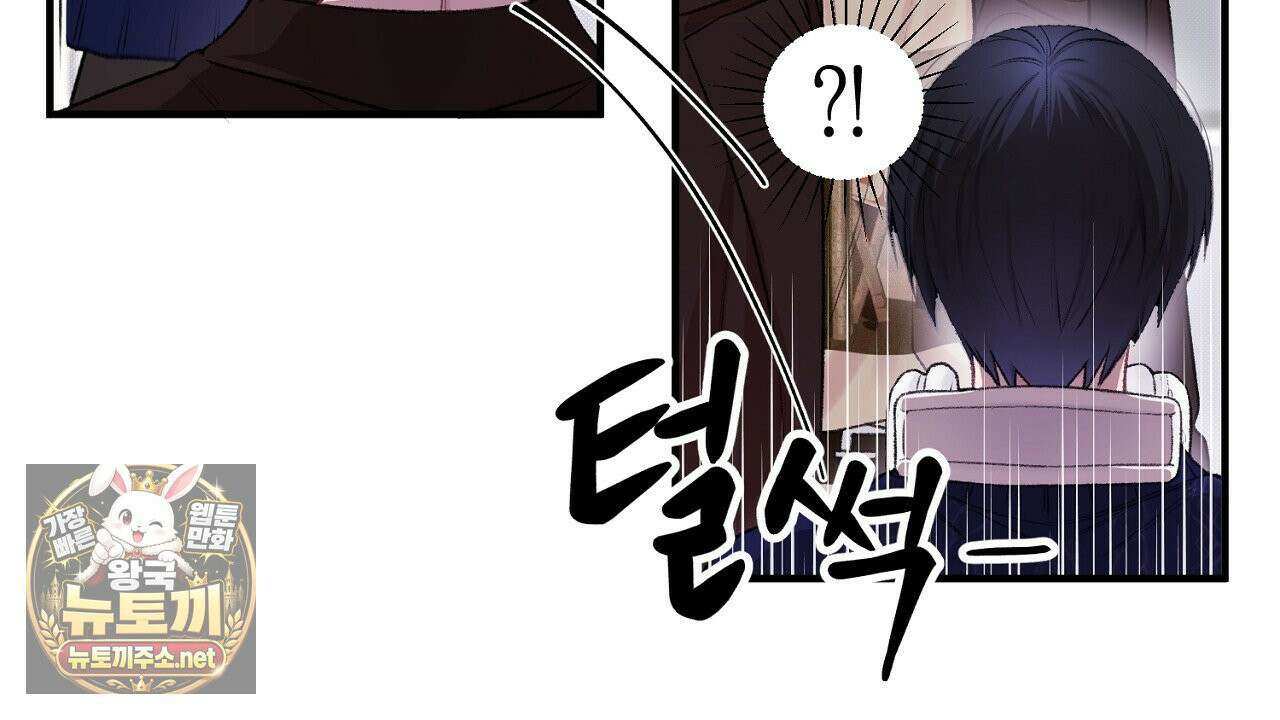 첫사랑 헤르츠 2화 54