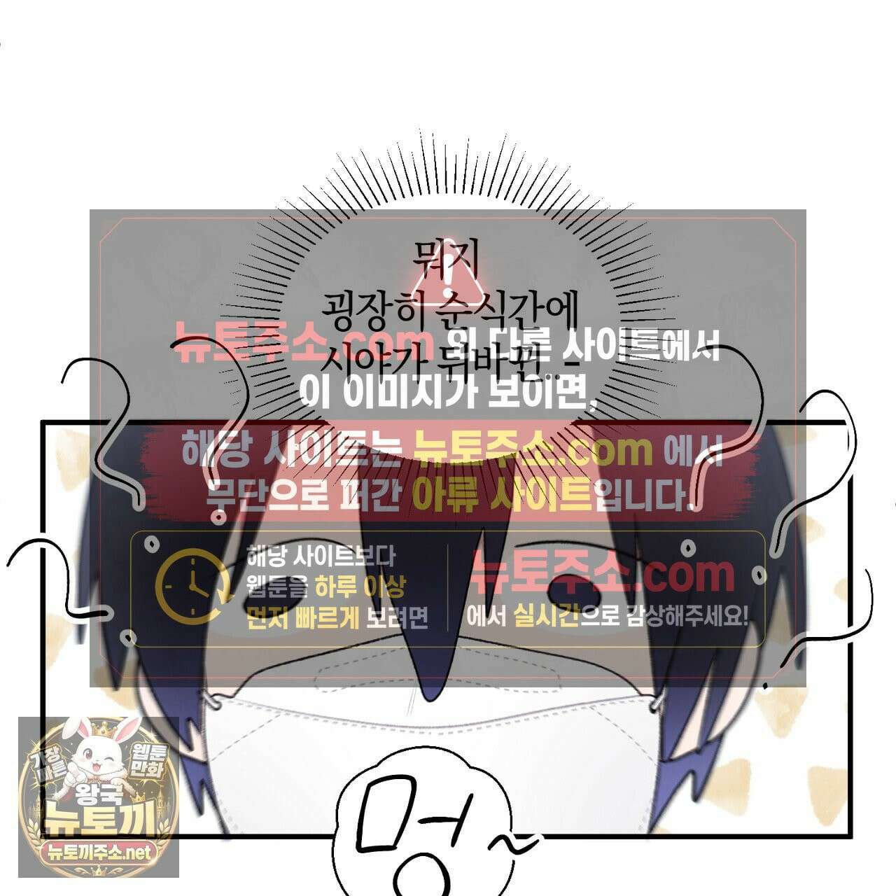 첫사랑 헤르츠 2화 55