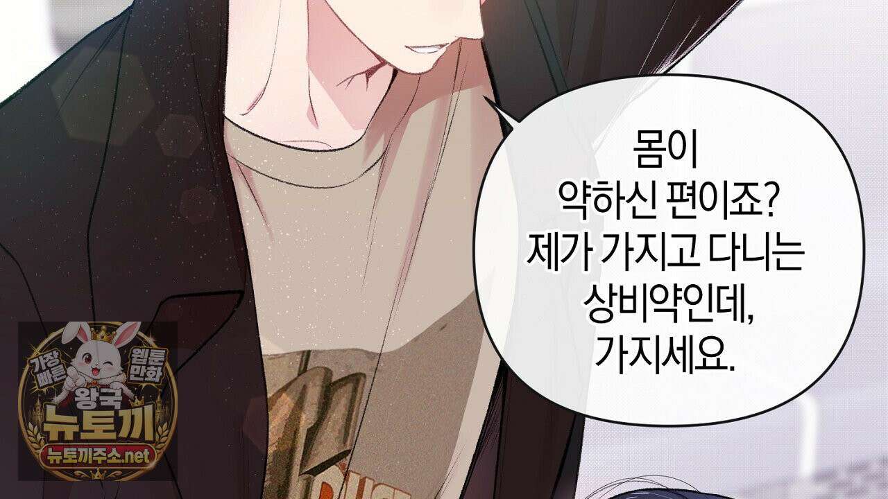 첫사랑 헤르츠 2화 58