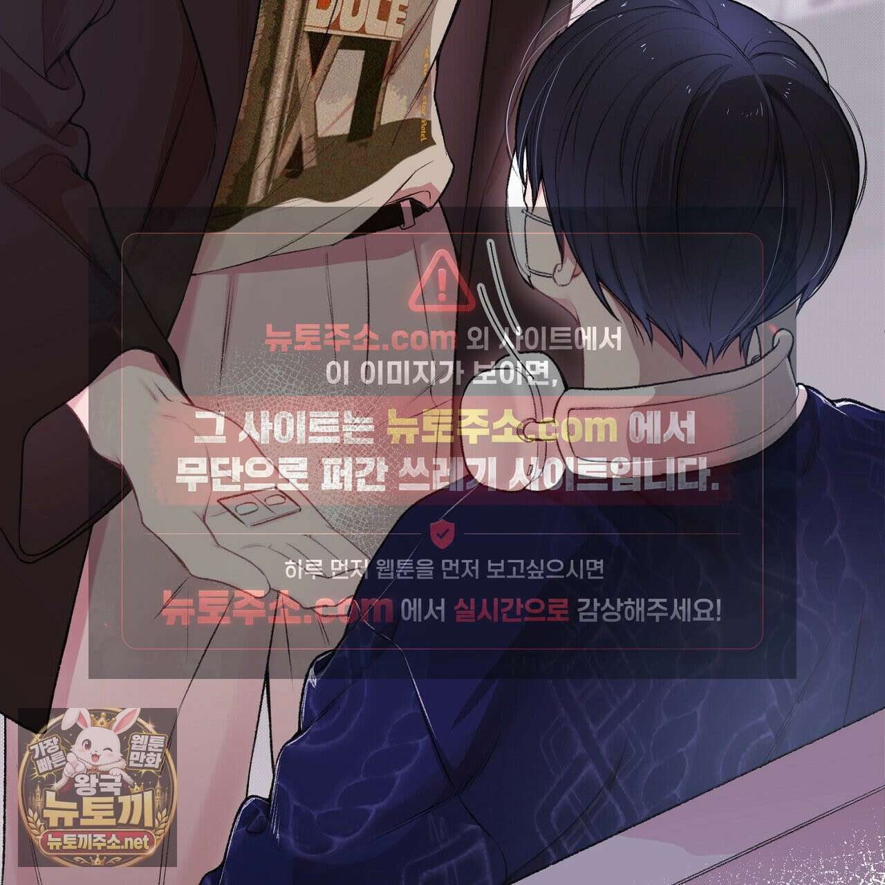 첫사랑 헤르츠 2화 59