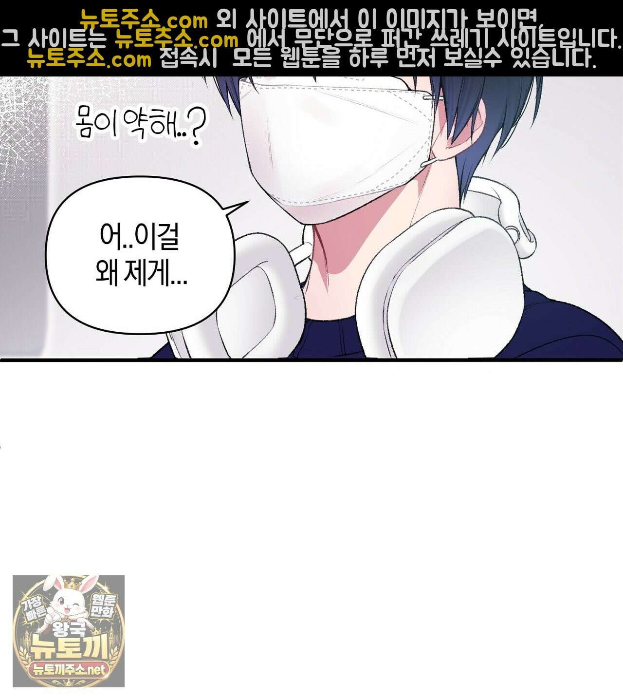 첫사랑 헤르츠 2화 61
