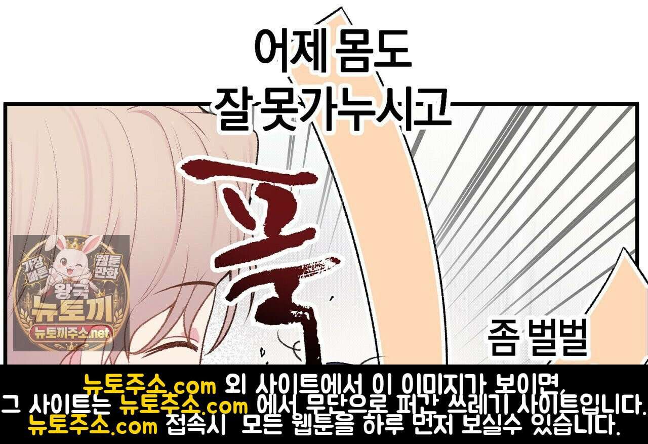 첫사랑 헤르츠 2화 62