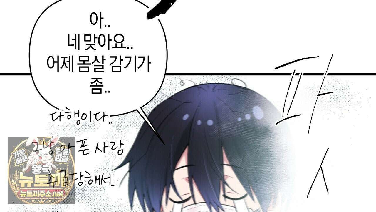 첫사랑 헤르츠 2화 64