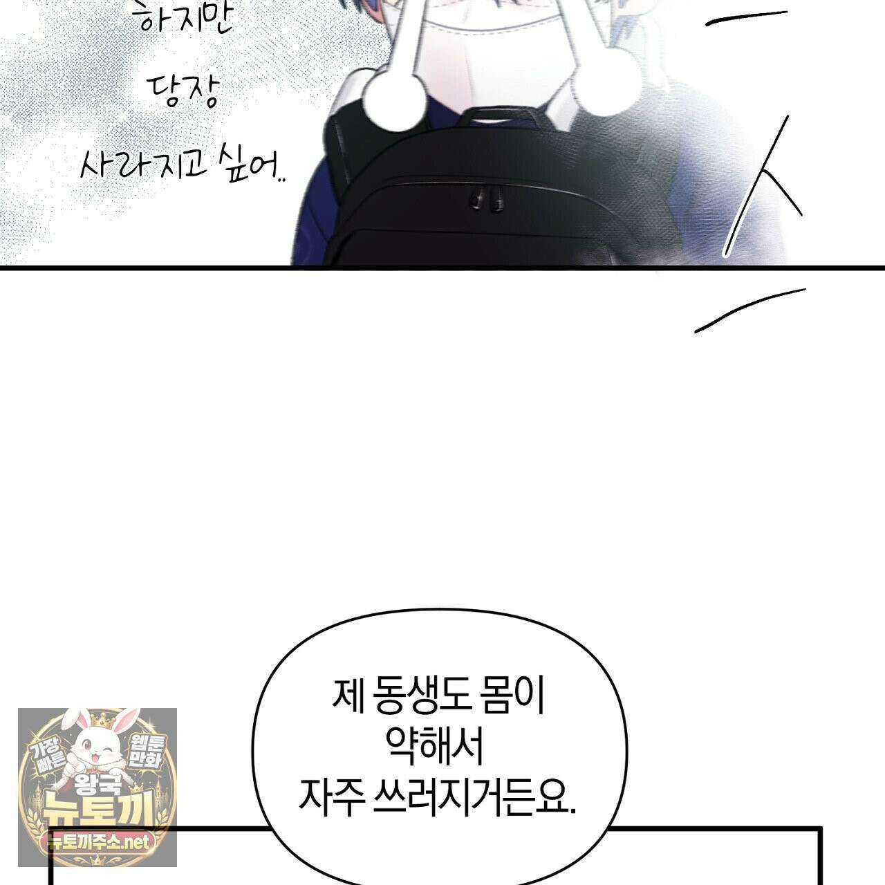 첫사랑 헤르츠 2화 65