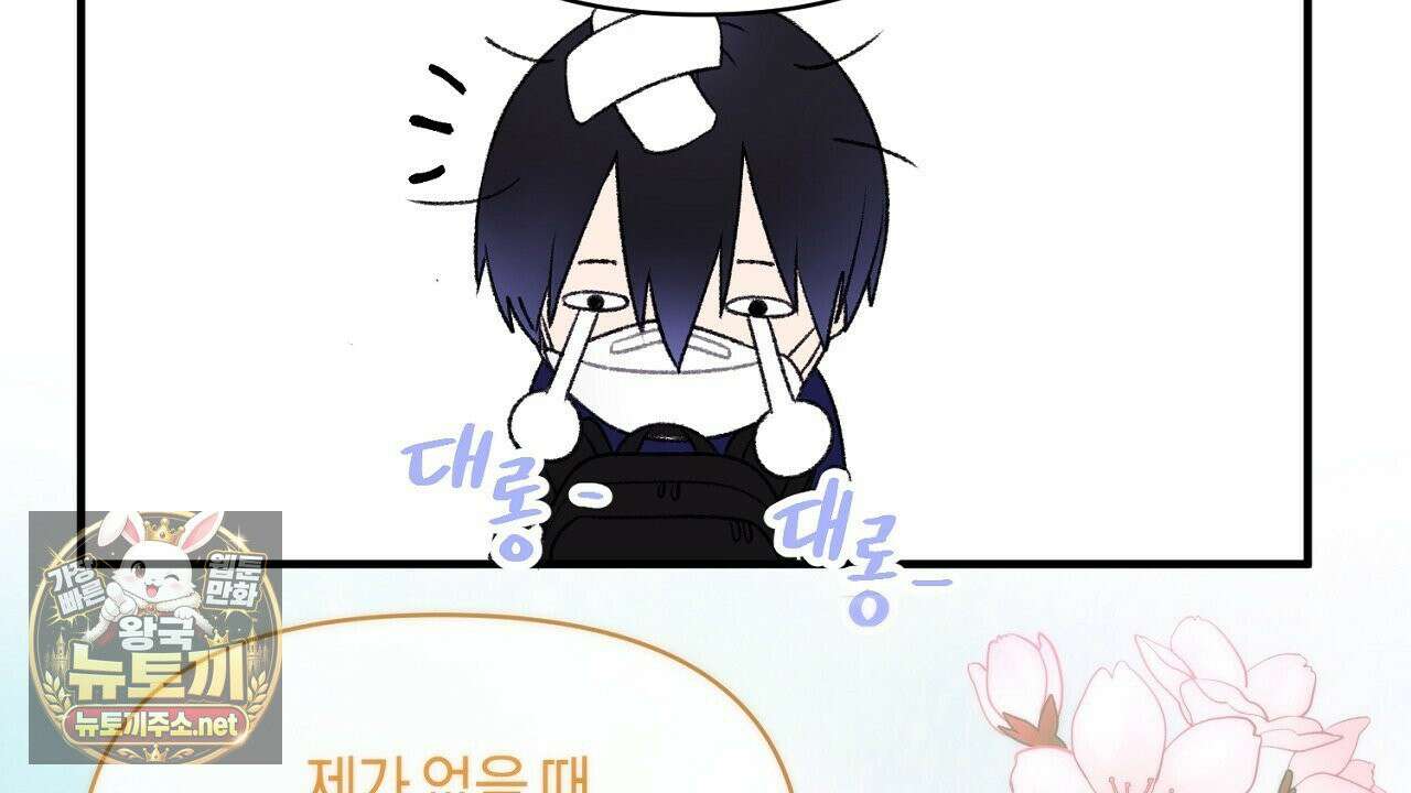 첫사랑 헤르츠 2화 66