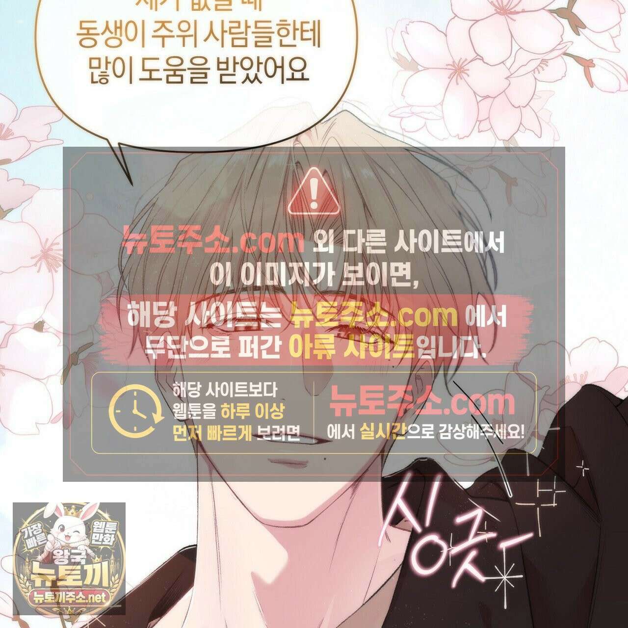 첫사랑 헤르츠 2화 67