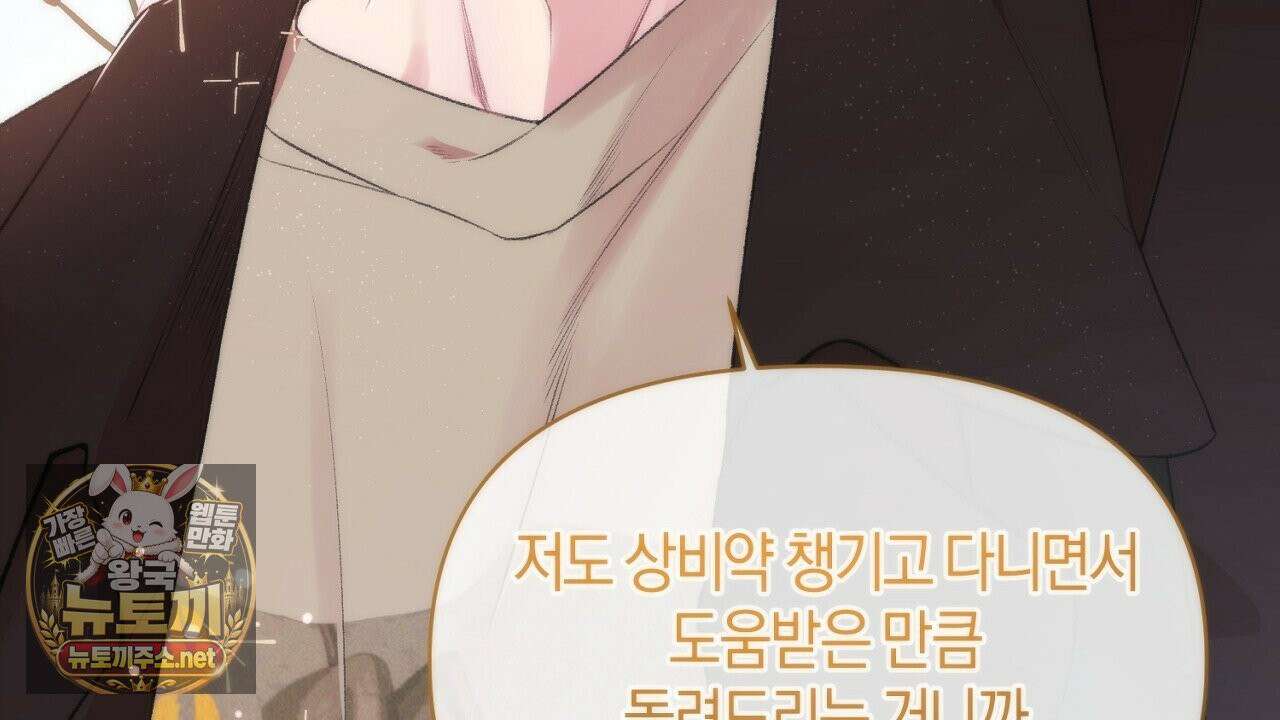 첫사랑 헤르츠 2화 68
