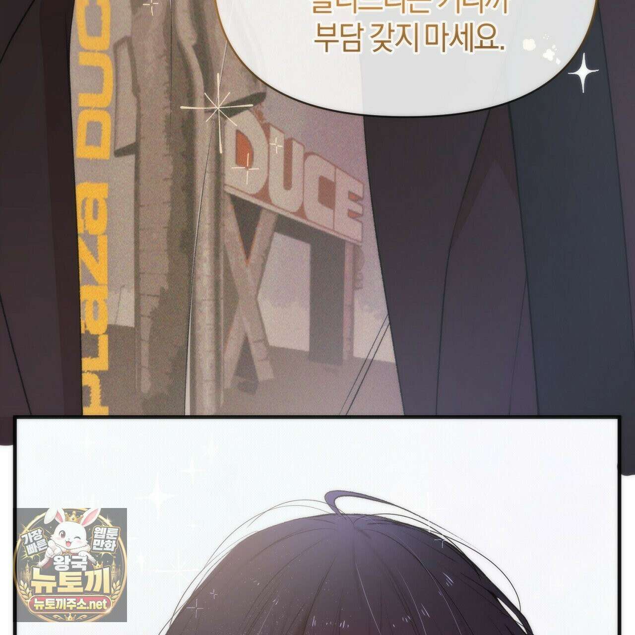 첫사랑 헤르츠 2화 69