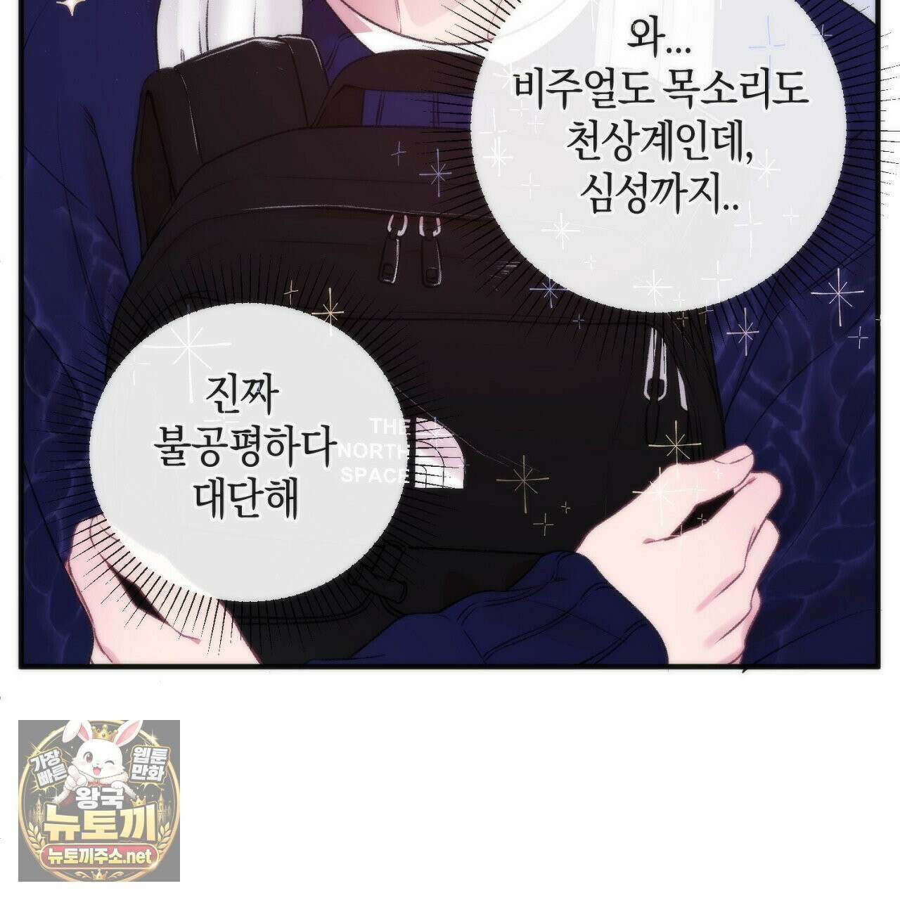 첫사랑 헤르츠 2화 71