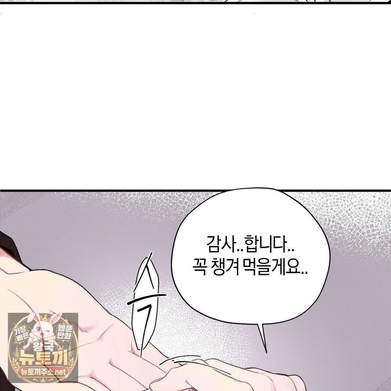 첫사랑 헤르츠 2화 73