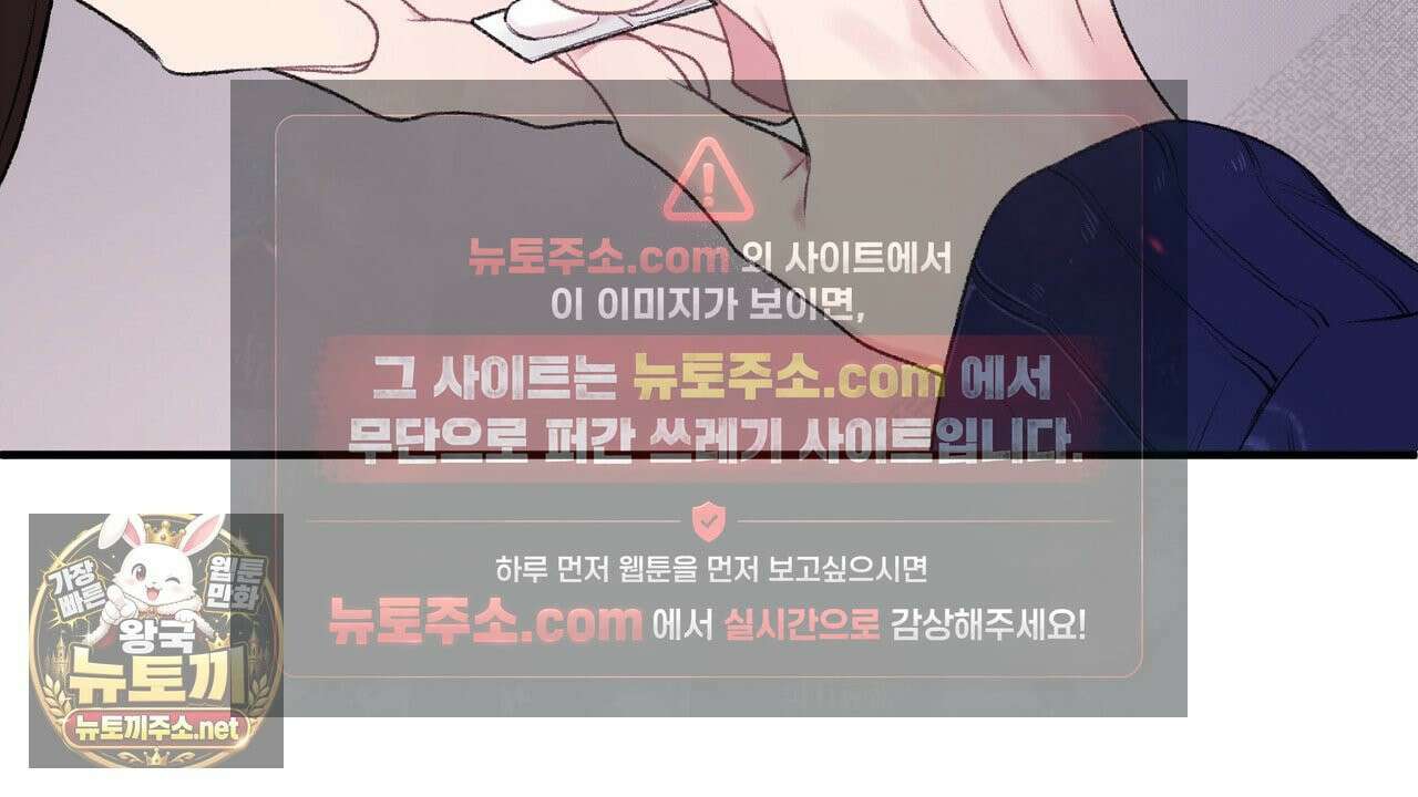 첫사랑 헤르츠 2화 74